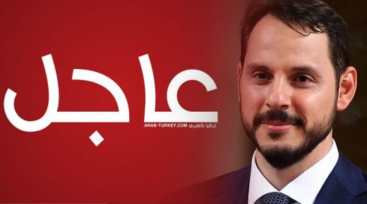عاجل براءت البيرق