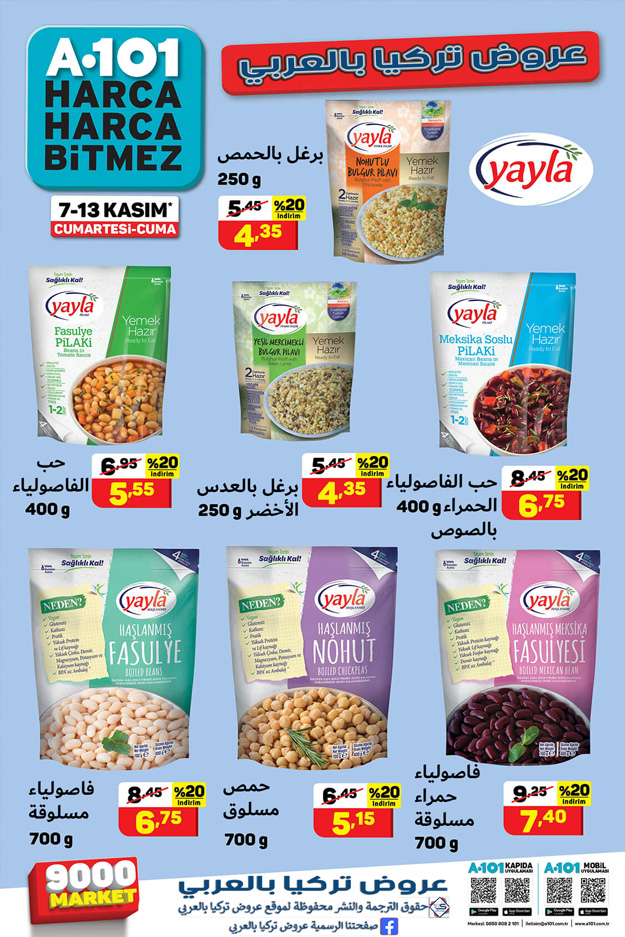عروض لماركت "A101" في تركيا