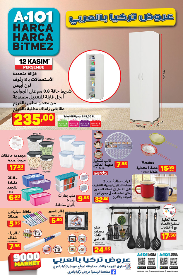 عروض ماركت "A101" في تركيا