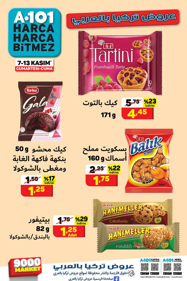 عروض لماركت "A101" في تركيا
