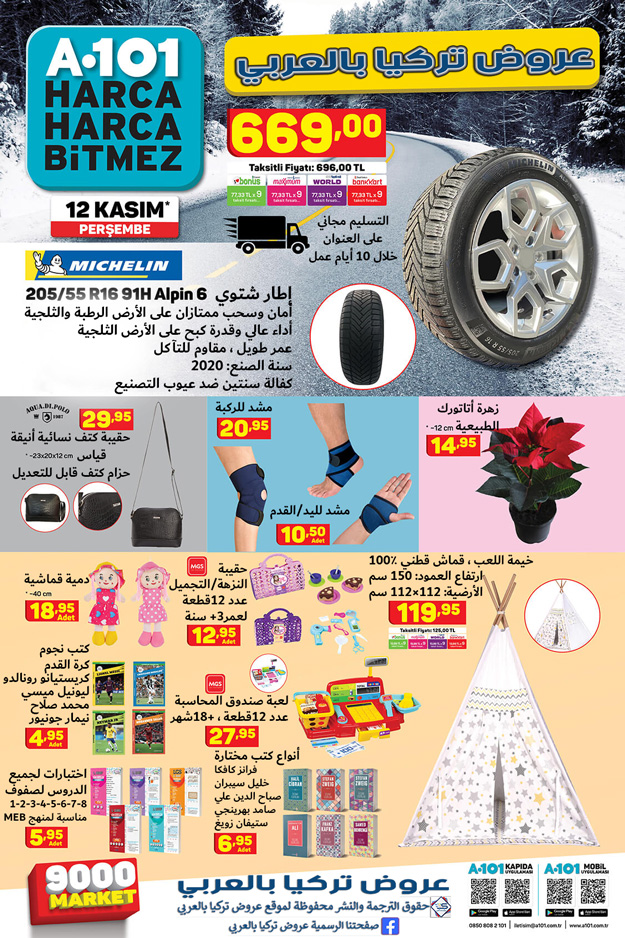 عروض ماركت "A101" في تركيا