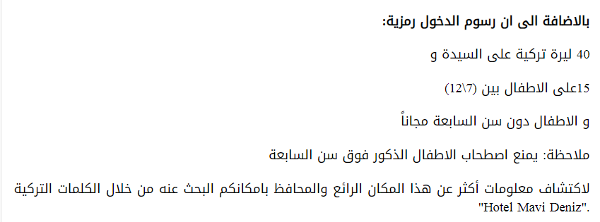 معلومات من موقع الفندق الرسمي