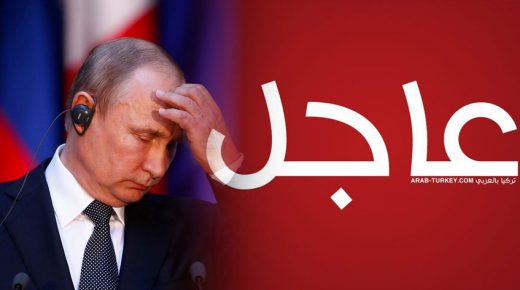 بوتين خائف