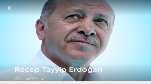 أول رسالة يوجهها الرئيس أردوغان لشعبه عبر تطبيق بيب Bip