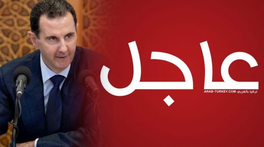 عاجل بشار الأسد