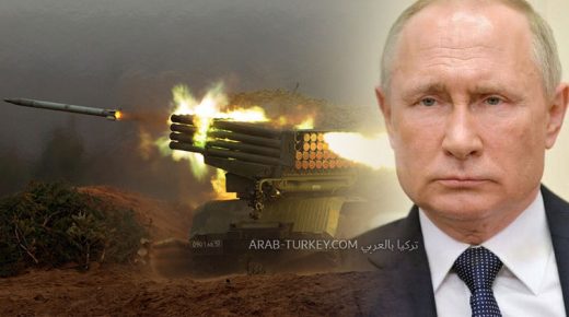 بوتين وراجمة صواريخ
