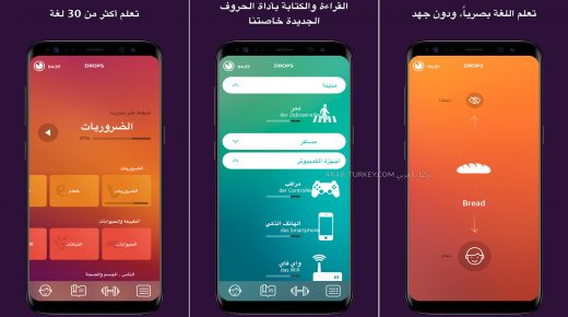 تطبيق Drops لتعلم اللغة التركية و كلماتها مجانا
