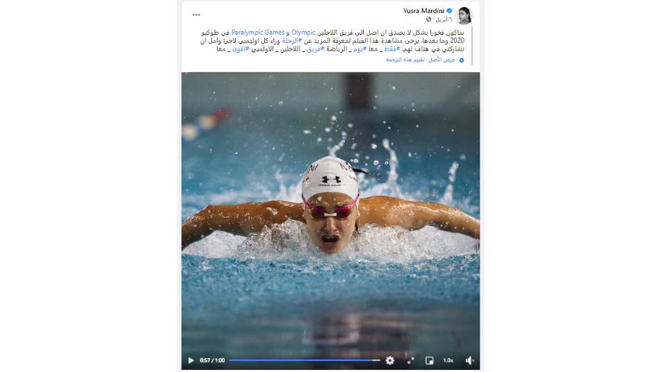 5 لاجئين سوريين يحققون حلم الوصول إلى أولمبياد طوكيو.. من هم وكيف تأهلوا؟ (صور)