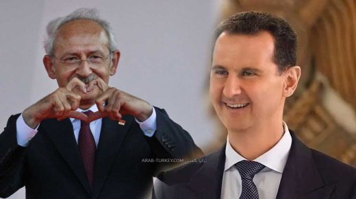 كمال كليجدار أوغلو وبشار الأسد