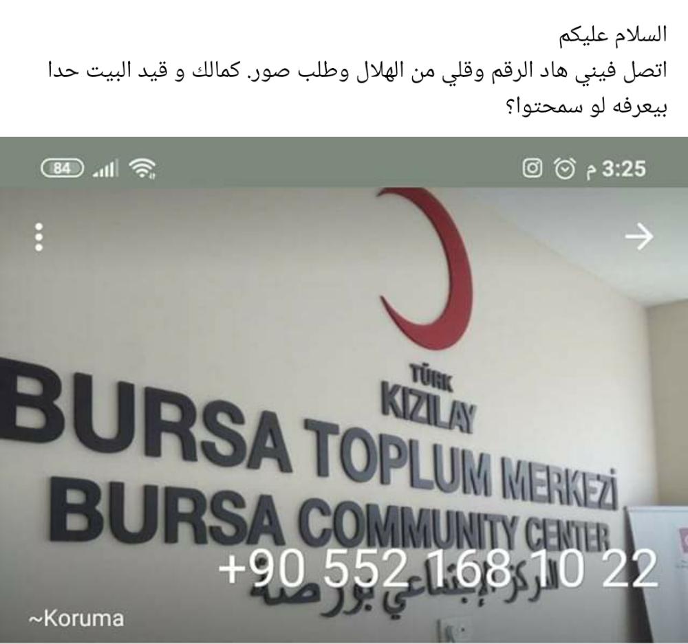 WhatsApp Image 2021 06 17 at 9.10.53 AM - تركيا بالعربي