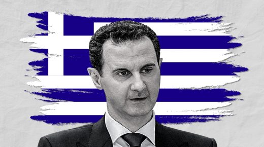 بشار الأسد واليونان