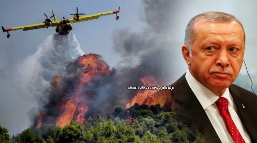 حرائق تركيا - حريق 