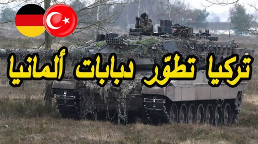 تركيا تطور أقوى دبابة ألمانية بجهود مهندسي روكيتسان التركية