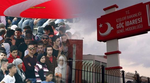 السوريين في تركيا وإدارة الهجرة التركية