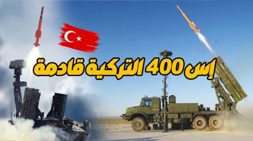 تركيا تكشف عن أقوى منظومة دفاعية صاروخية