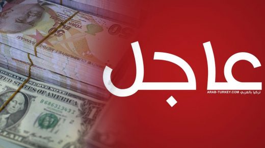 سعر صرف الليرة التركية مقابل الدولار واليورو الجمعة 15.04.2022