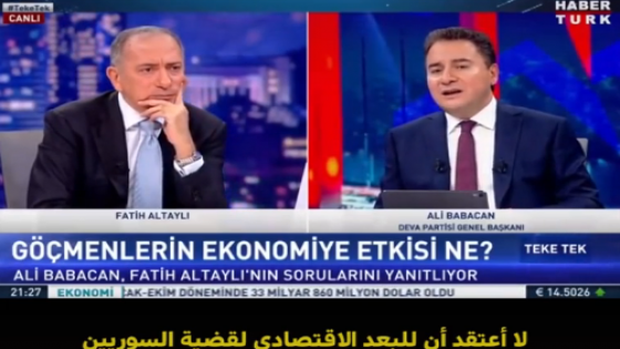 وزير المالية التركي السابق يكشف حقيقة الإنفاق على السوريين