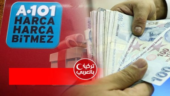 مساعدات للسوريين بقيمة 300 ليرة تركية في هذه الولاية