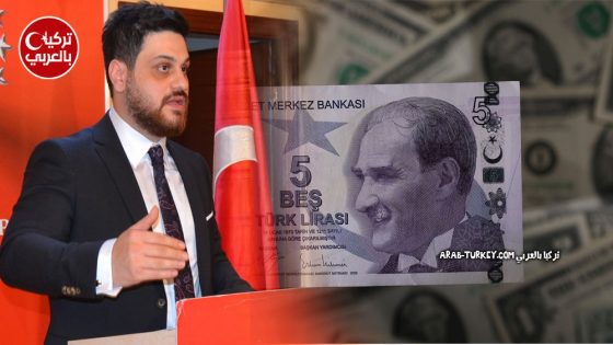 المعارضة تنشر الأكاذيب بخصوص ارتفاع الليرة التركية
