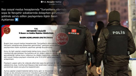 بعد أضنة .. بيان رسمي عاجل من ولاية تركية تعلن نيتها إتخاذ إجراءات بعد إنتشار مقطع فيديو لسوريين