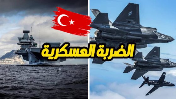 زلزال تركيا الجديد يفجّره أردوغان للعالم.. تركيا تعلن صناعة أول سفينة عسكرية هجومية استخبارية