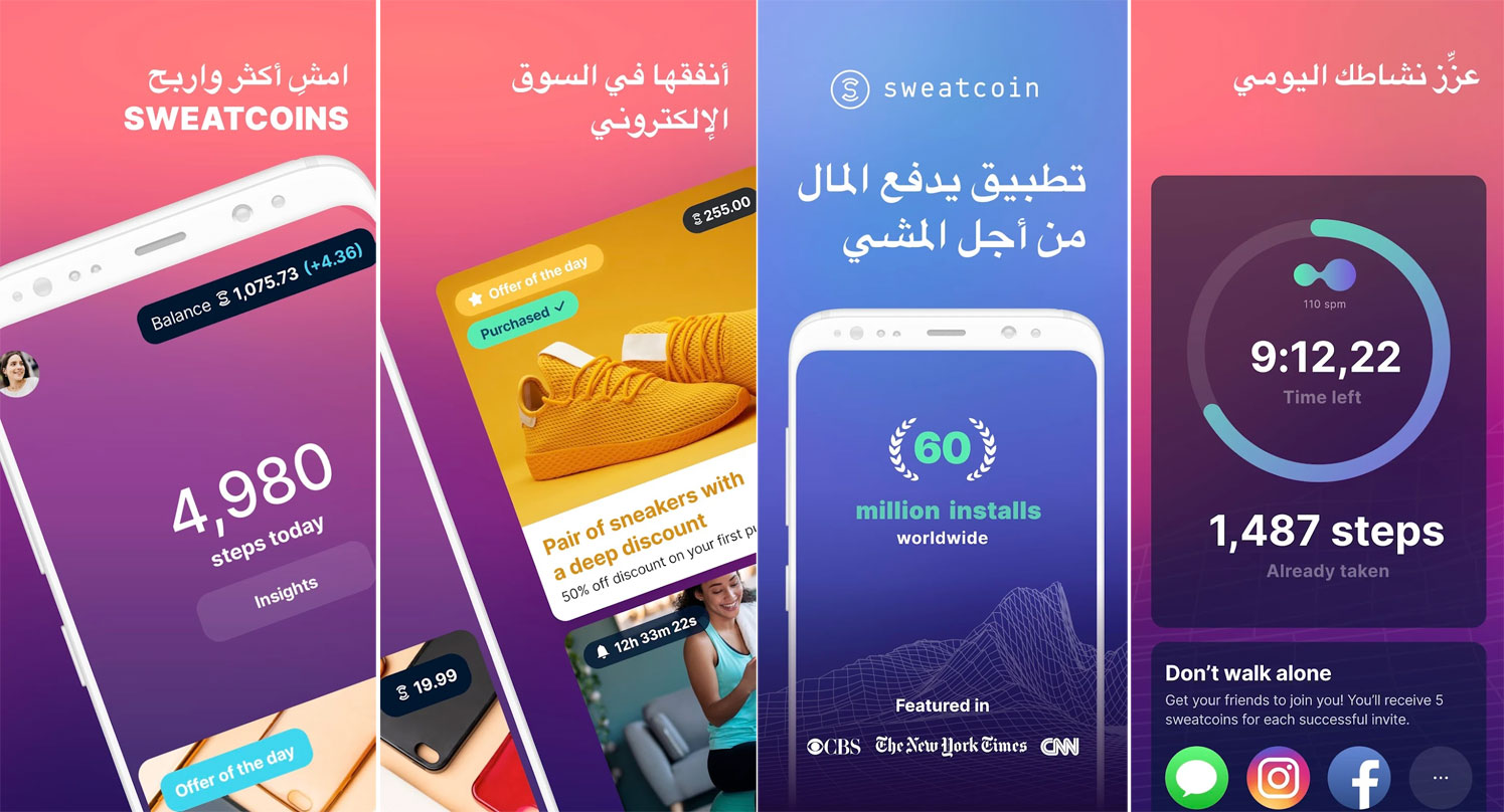 تطبيق المشي بفلوس