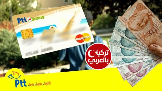 بقيمة “1100” ليرة… الدفعة الثالثة لهذا العام من المساعدات النقدية بدأت تصل السوريين (فيديو)
