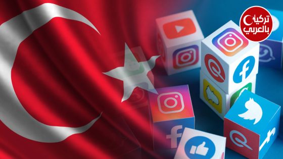 الشبكات الاجتماعية في تركيا