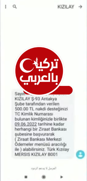2348659823 - تركيا بالعربي