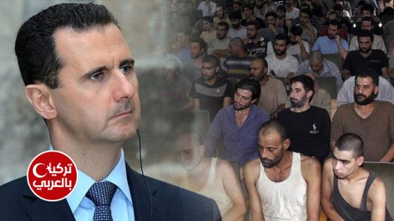 أسرى بشار الأسد