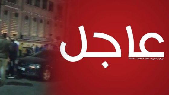 عاجل: سوري يقتل مديره بالعمل في العاصمة أنقرة والسلطات توجه نداء للسوريين في المنطقة (فيديو)