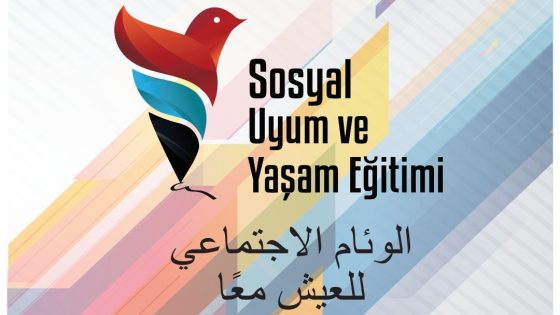 برنامج صوري ( SUYE ) الوئام الاجتماعي وتعلم الحياة “دورة الاندماج في تركيا”