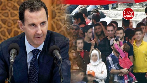 بشار الأسد والسوريين في تركيا