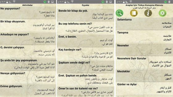 تطبيق دليل المحادثات التركية للعرب تعلم اللغة التركية مجاناً من خلال حفظ أكثر الكلمات والعبارات شيوعاً