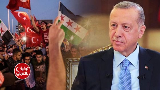 أردوغان السوريين والأتراك