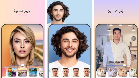 تطبيق FaceApp تحسين صور السيلفي وإجراء تعديلات على الصور