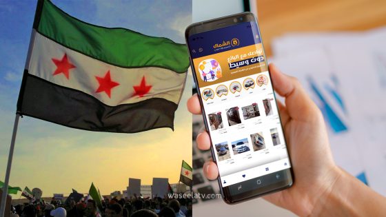 تطبيق سوق الشمال - سوريا