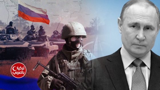 بوتين والجيس الروسي