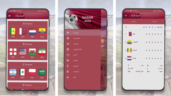تطبيق كأس العالم 2022 قطر