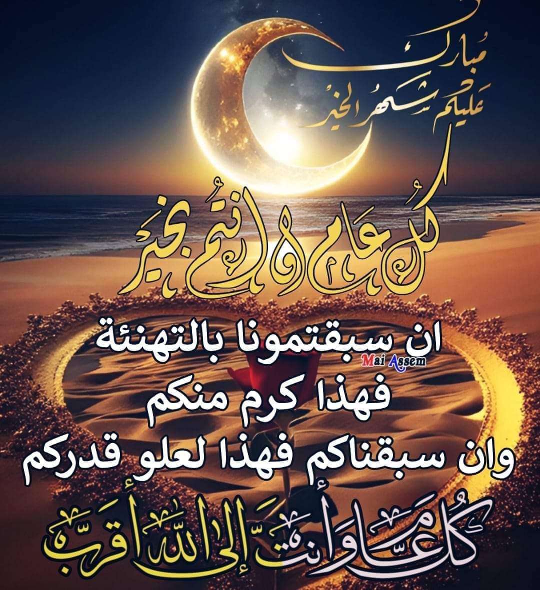 رسائل تهنئة رمضان 2023 تركيا بالعربي 1900