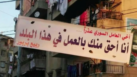 حكومة بلد عربي تحذر أصحاب المصانع من توظيف السوريين
