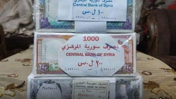 “أثر سلبي” لإستمرار تداول فئات نقدية صغيرة من العملة السورية (تفاصيل)
