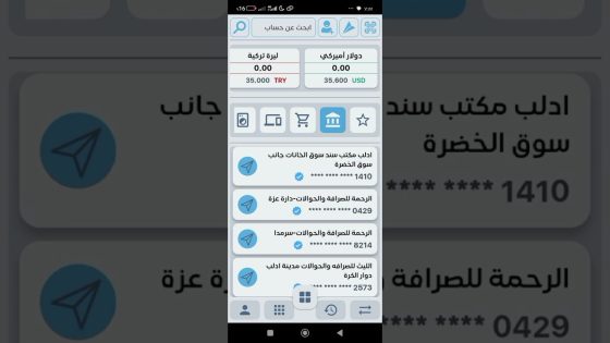 تطبيق شام كاش