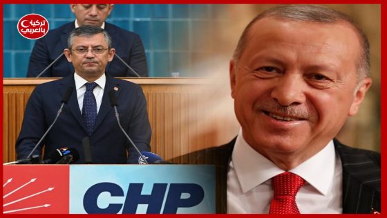 أردوغان وأوزيل