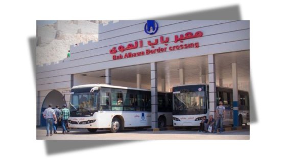 معبر باب الهوى